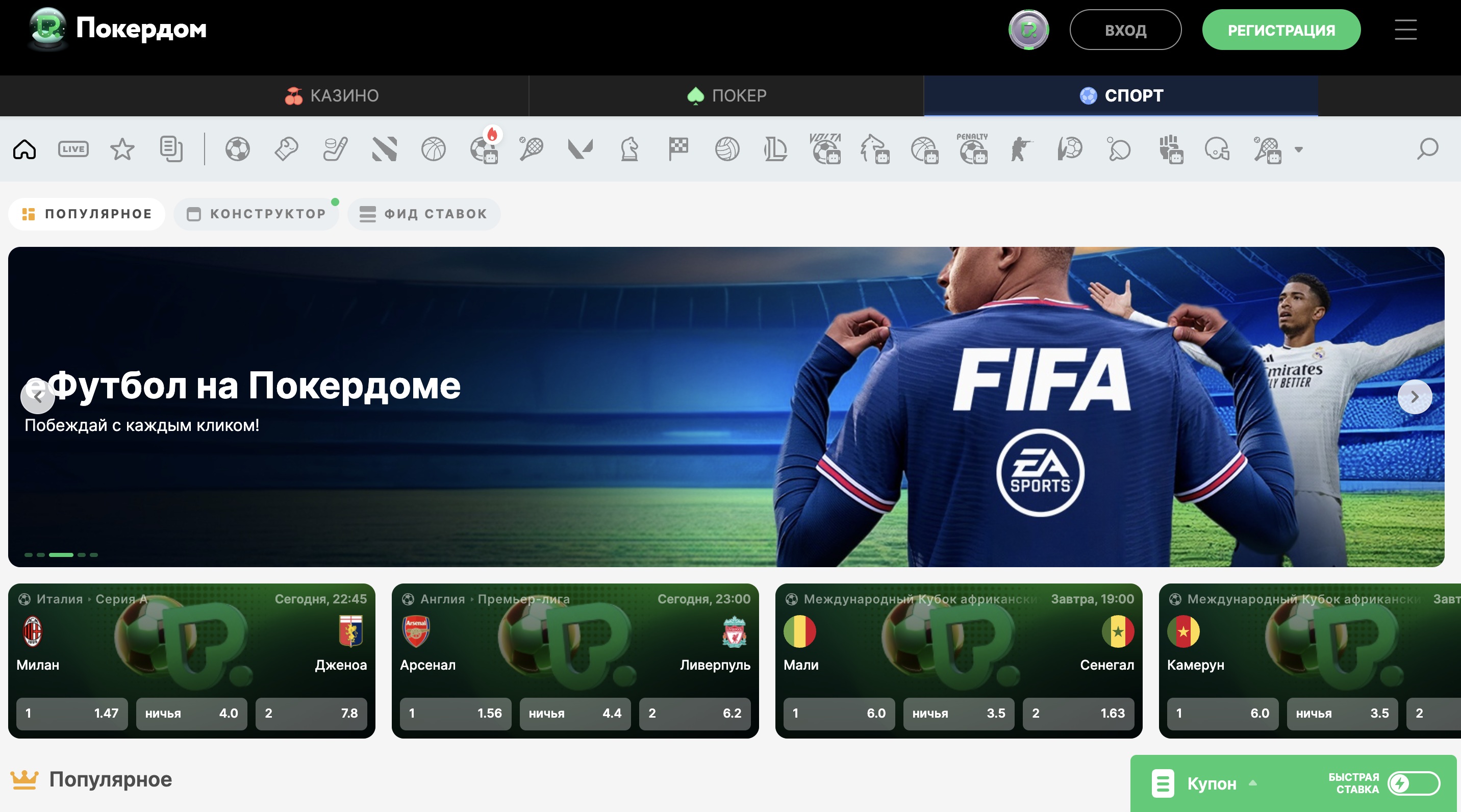 Регистрация Pokerdom